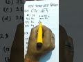 🔥 IAS level puzzle! 6:18 :: 18:? Answer deke dikhao || ❌ 90% fail! 6:18 :: 18:? #shorts