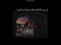 ولقد جعلنا في السماء بروجا وزيناها للناظرين۝وحفظناها من كل شيطان رجيم۝إلا من استرق السمع فأتبعه شهاب