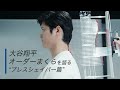 nishikawa　大谷翔平　オーダーまくら プレスシェイパー篇１５秒