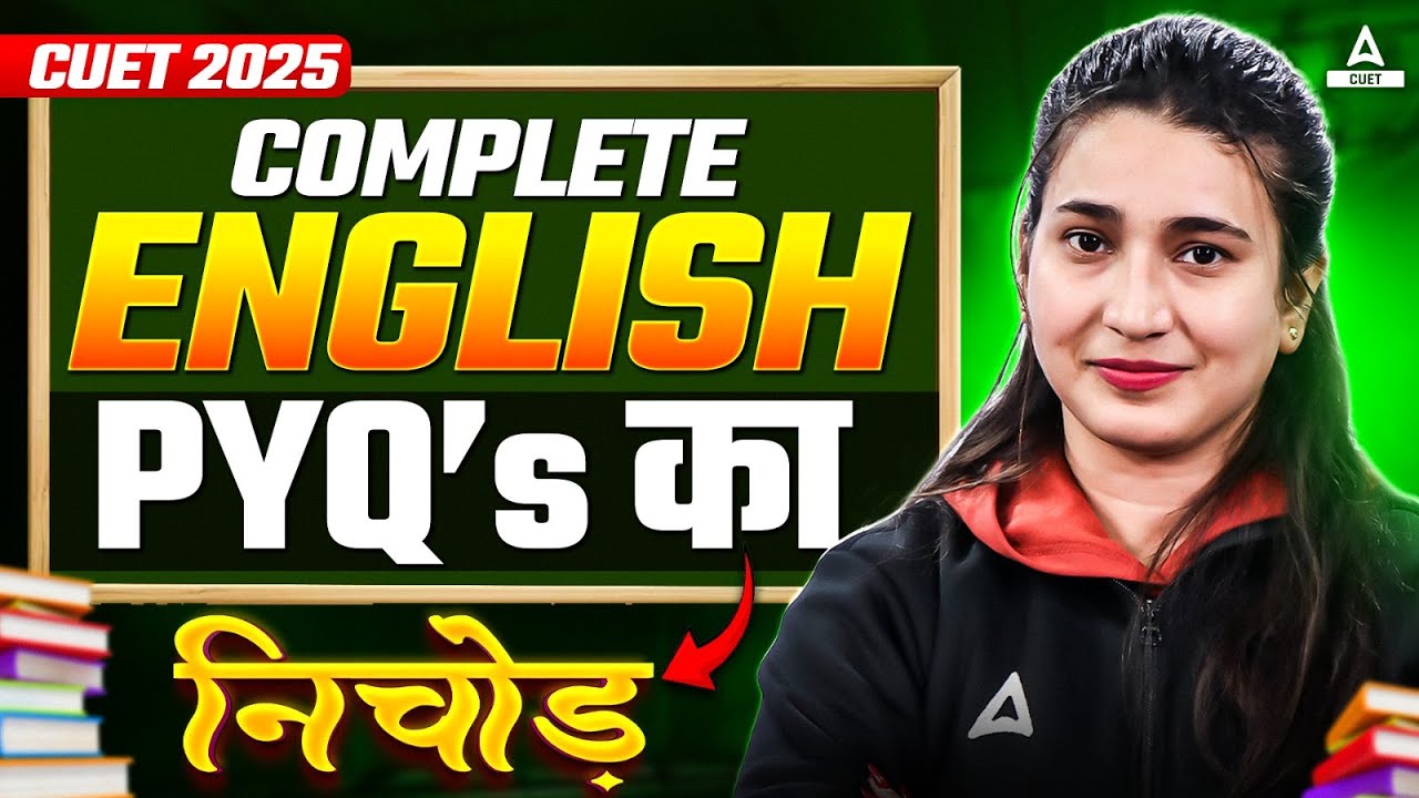 CUET 2025 Complete English Language | Previous Year Questions in One ...