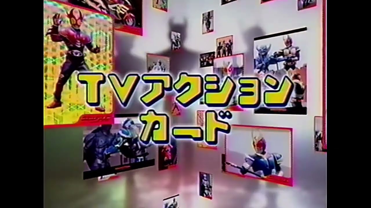 丸大食品 仮面ライダーアギト TVアクションカード入り 《ソーセージ