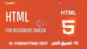 HTML darija أساسيات اش تي ام ال بالدارجة المغربية -  Formatting Text #html
