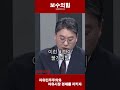 뻔뻔스런 선동가들의 손에 대한민국의 운명이 #이재명