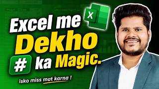 🔥 Excel me # Operator ka Magic Dekho! | Dynamic Array ka Secret