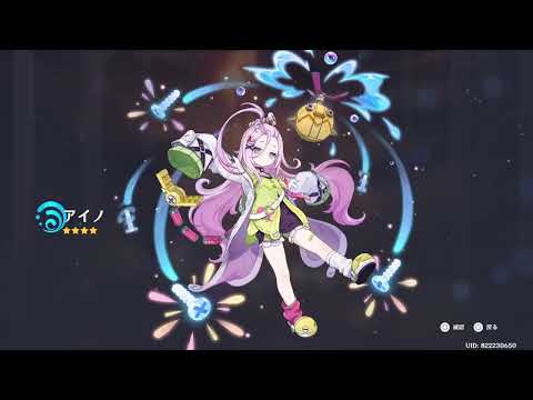 [原神]海灯祭イベントやったら茲白さん欲しくなりました[ガチャ]