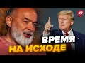 ⚡Трамп НАСТАИВАЕТ на прекращении помощи Украине! Давление на сенаторов БЕСПРЕЦЕДЕНТНОЕ @sheitelman