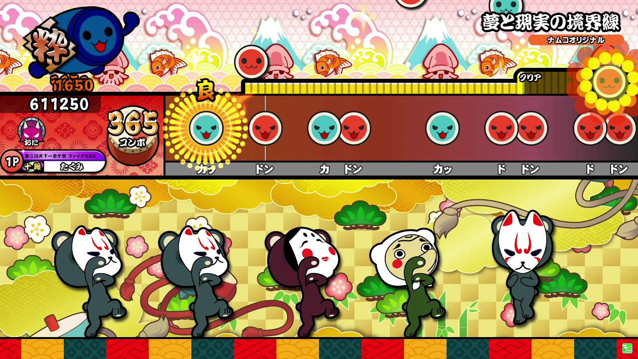 【太鼓の達人ニジイロver.】夢と現実の境界線 全良