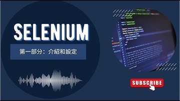 Selenium Java:  入门教程 | 初学者必看！自动化测试从零开始