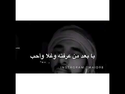 فزاع ول ياعين ريم