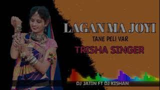 LAGAN MA JOYI TANE PELI VAR TRISHA SINGER DJ JATIN FT DJ KISHAN