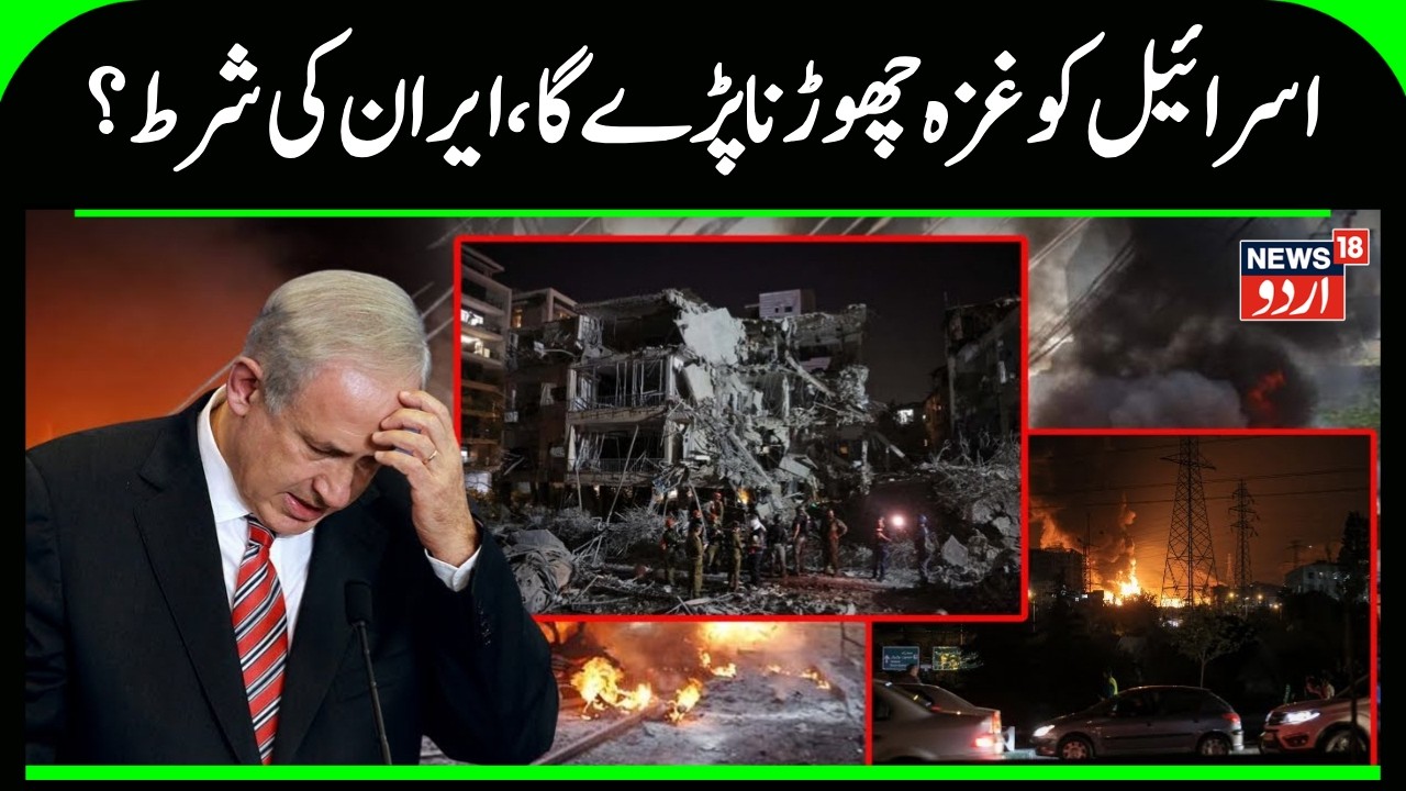 Iran’s Missile Strike on Israel: Dramatic Impact Moment Caught on Video | Iran Attack | N18G