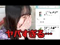 元アイドルのAmazon購入履歴がなかなかヤバイ