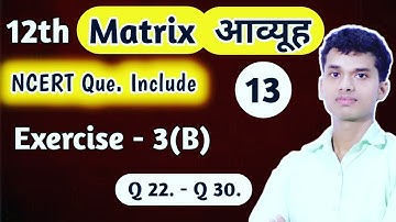12th || Matrix || Exercise-3(B) || Dr. Harswaroop Sharma Book || Full Solution || By- Durgesh Sir