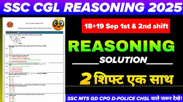 SSC CGL REASONING SOLUTION 2025 | SSC CGL ALL 46 SHIFT 14 | SSC CHSL ALL 50 shift GK#ssccgl #sscchsl