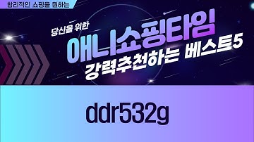 DDR5 32GB 램 비교! 6000MHz vs 5600MHz 가성비는?