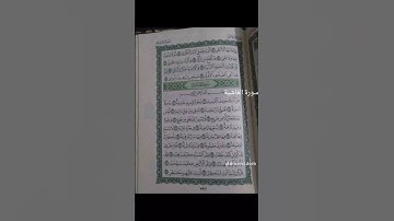 تلاوة عطرة من سورة الغاشية بصوت الشيخ د. ماهر المعيقلي #القرآن_الكريم #تيك_توك #اكسبلور