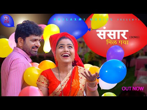 Sansar Mil Gaya | Uttar kumar & Megha | New Song 2022 | Gulshan Vicky Rajput & Meenakshi Panchal
