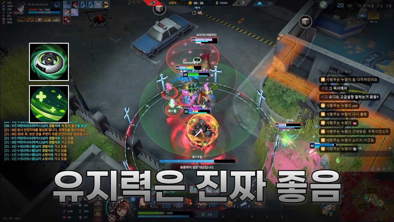 원딜 잘봐주는 에스텔 [이터널 리턴]