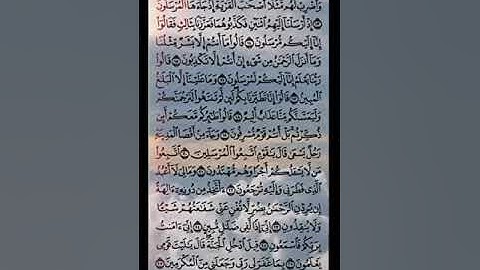 سورة يس من ايه 12-27