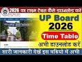 UP Board Time Table 2026 Kaise Download Kare | Official Method Guide #UPBoard2026 #TimeTable