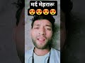 #bina_matlab ke roj lade mehararu #video #tending #idiomsandphrases 2025 😍😍😍😍♥️♥️♥️