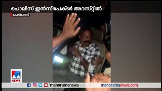 മദ്യലഹരിയില്‍ അഴിഞ്ഞാടിയ എസ്.ഐ. അറസ്റ്റില്‍; സ്റ്റേഷന്‍ ജാമ്യത്തില്‍ വിട്ടയച്ചു|Kerala Police