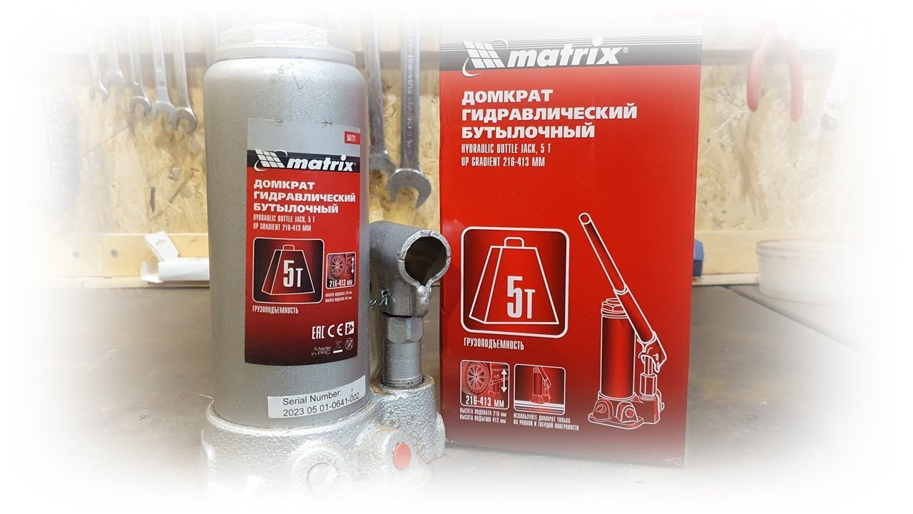 Гидравлический бутылочный домкрат Matrix 5Т.