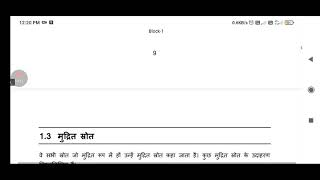 BLIS 222 Categorisation of sources ( स्रोतों का वर्गीकरण)  block 1 unit 1