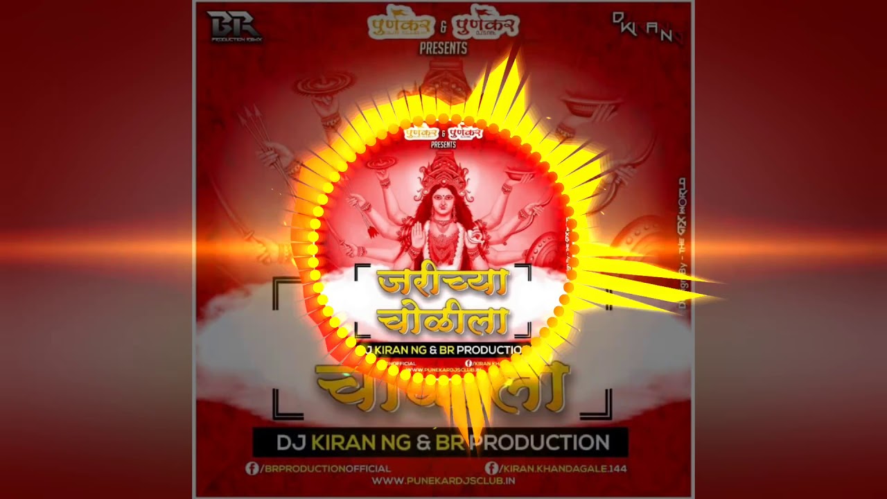 Jarichya Cholila   Dj Kiran NG  BR Production