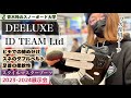 20232024deeluxeid team ltd