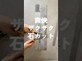 金切りバサミを使ったら、超簡単に切れちゃいました！使った金切りバサミは『藤原産業　金切鋏　倍力型』電動工具（グラインダー）『マキタ　ディスクグラインダー』