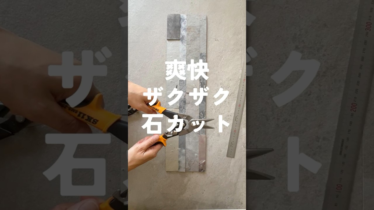 金切りバサミを使ったら、超簡単に切れちゃいました！使った金切りバサミは『藤原産業　金切鋏　倍力型』電動工具（グラインダー）『マキタ　ディスクグラインダー』