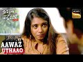 एक Missing Business Man के Case में Police को मिली Shocking Proof |Crime Patrol Satark |Aawaz Uthaao