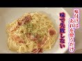 2分でできる高速そうめんカルボナーラ!あれを使って混ぜるだけのおいしい作り方