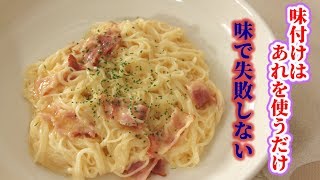 2分でできる高速そうめんカルボナーラ！あれを使って混ぜるだけのおいしい作り方