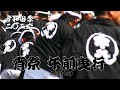 【ライブ配信】令和4年岸和田祭 宵祭 午前曳行 令和4年9月17日