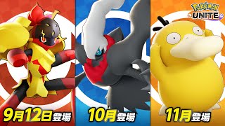ポケモンWCS2024の「ポケモンユナイト」部門で日本代表「FENNEL」が