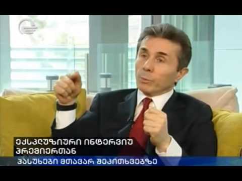 იშვიათად პოზიტიური ივანიშვილი