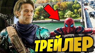 ВТОРОЙ ТРЕЙЛЕР  