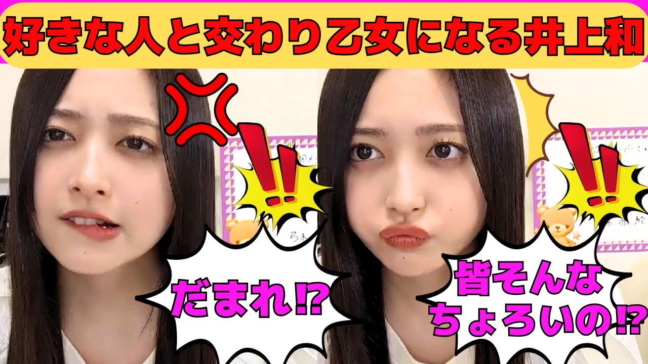 井上ちゃん Inoue Kazu] Inoue Kazu becomes a maiden after having sex with the