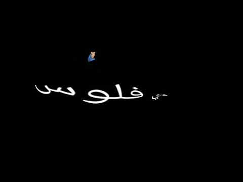 فاكرني انا مليونير حلات واتس خلفيه سوداء  لينك التيك توك ف الوصف بنزل حلات واتس هناك