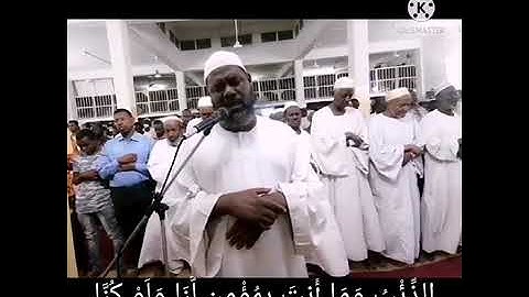 الشيخ ادم يوسف آيات من سورة يوسف مسجد كوبر السوق