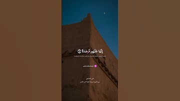 تلاوة #علي_الحذيفي رواية #شعبة_عن_عاصم