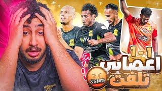 ردة فعلي مباشر🔴على كأس الملك مباراة|الخلود ضد الاتحاد|شكرا للمعيوف شكرا للهلال والله شكرا💙🖤😮‍💨