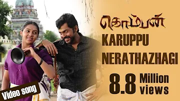 Karuppu Nerathazhagi - Komban | Official Video Song | Karthi, Lakshmi Menon | G.V. Prakash Kumar