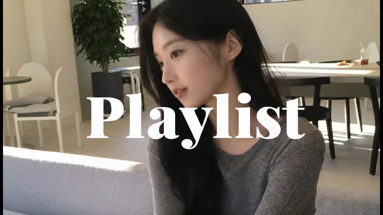 𝐏𝐥𝐚𝐲𝐥𝐢𝐬𝐭 | “일단 그냥 들어봐..” 느낌좋은 · R&B vibe