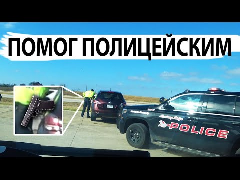 Как РУССКИЙ помог АМЕРИКАНСКОЙ Полиции пьяного МЕКСИКАНЦА арестовать!