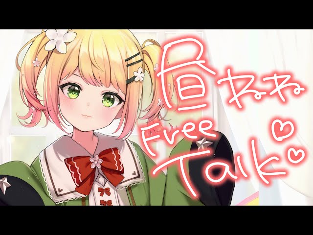 【雑談/Freetalk】一緒にご飯食べよう～～～！！！！！！！！！！！！【 桃鈴ねね / hololive 】のサムネイル