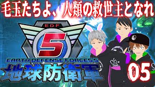 【地球防衛軍5】俺たちに地球の命運はかかっている。~05蟻目~【毛玉屋】