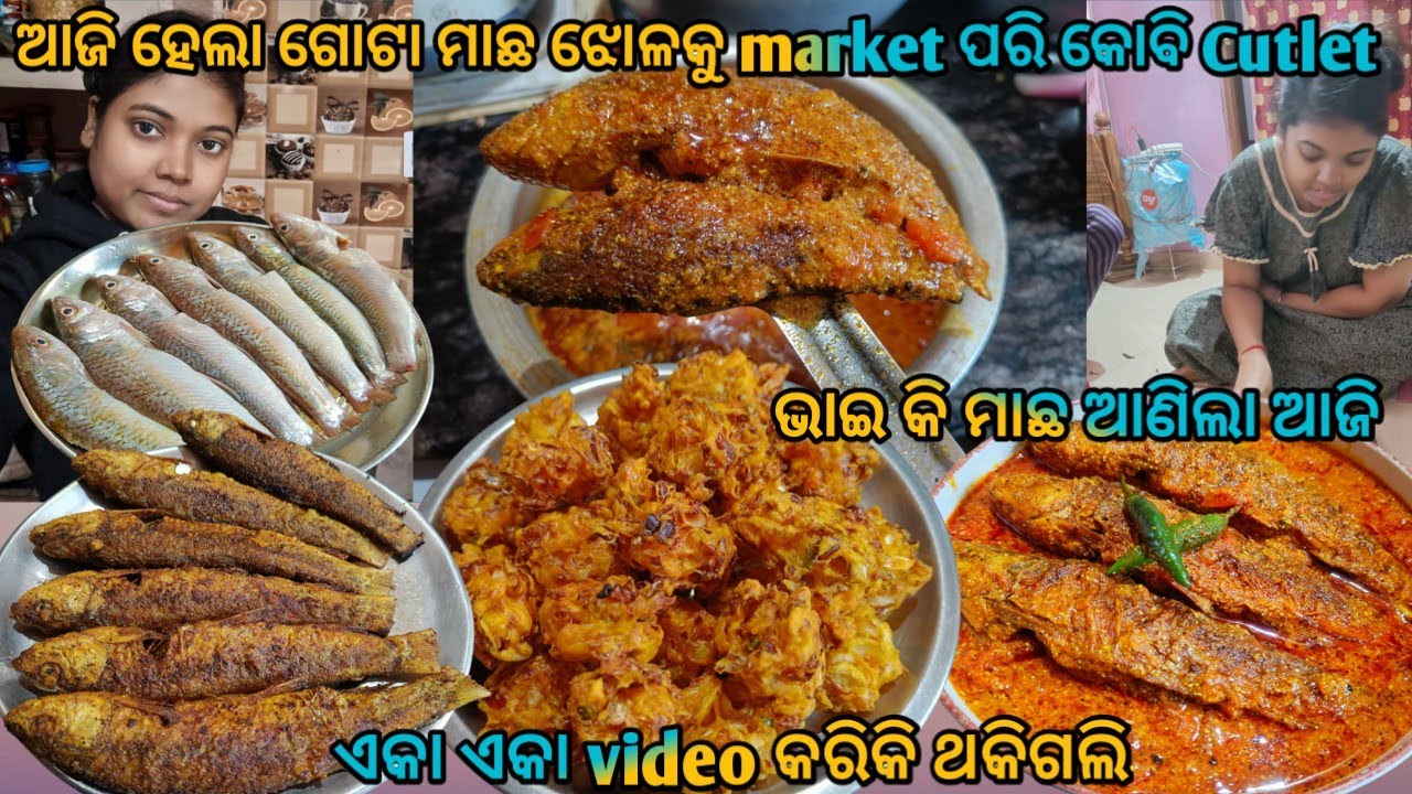 ଆଜି ହେଲା ଗୋଟା ମାଛ କୁ ମାର୍କେଟ ପରି କୋବି Cutlet || ଭାଇ କି ମାଛ ନେଇକି ଆସିଲା ||